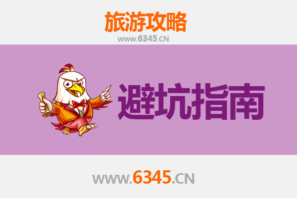 温州平阳旅游全攻略：资深博主亲测忠告与须知