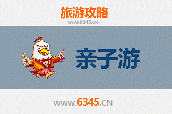 温州平阳亲子游攻略：探索自然与文化的家庭乐趣