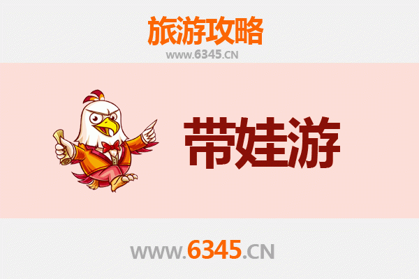 温州平阳亲子游攻略：带娃探索自然与文化的趣味之旅