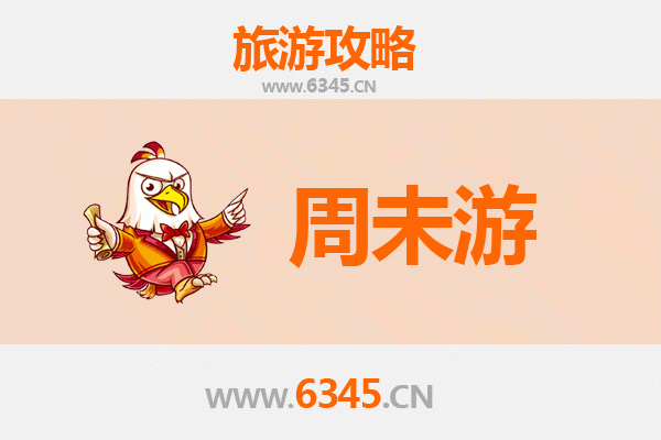 温州平阳周末游攻略：探索山海古韵，品味舌尖风情