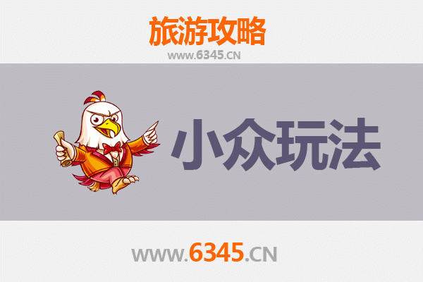温州平阳小众玩法探秘：解锁山海之间的隐世宝藏