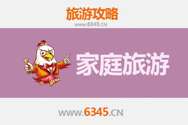 温州平阳亲子之旅：家庭友好景点与轻松线路规划